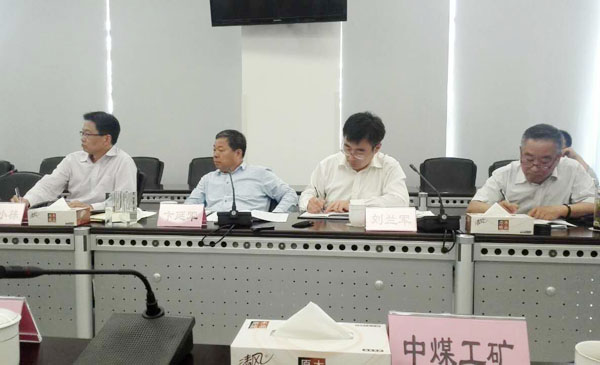 中煤集团应邀参加民间投资专题调研会 