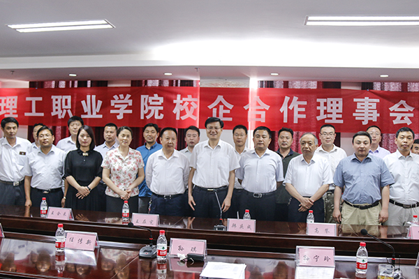 我集团应邀参加山东理工职业学院校企合作理事会-2016年会