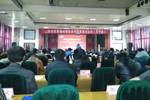 快讯--中煤集团应邀参加山东联通创新型业务巡展系列活动  