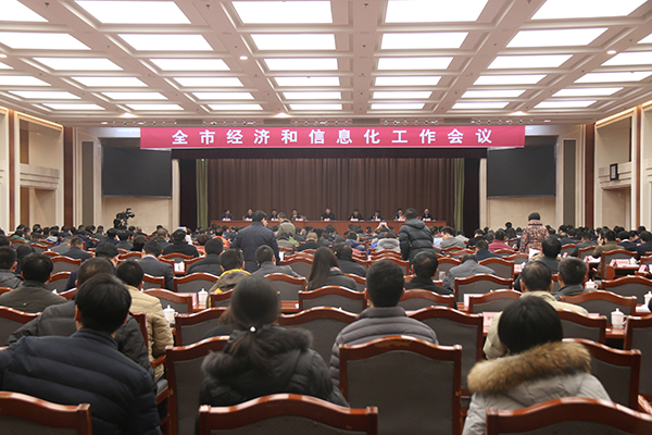 山东中煤集团应邀参加济宁市经济和信息化工作会议