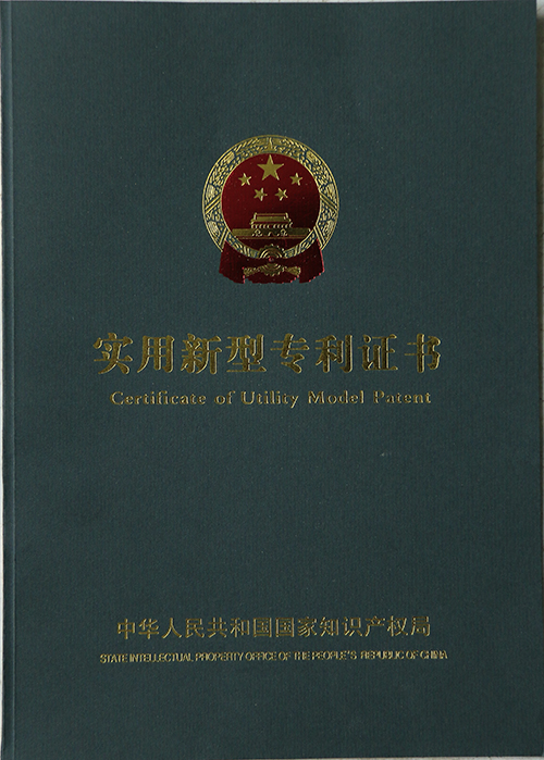 快讯--中煤集团产品——滑动式挡车器荣获国家实用新型专利证书