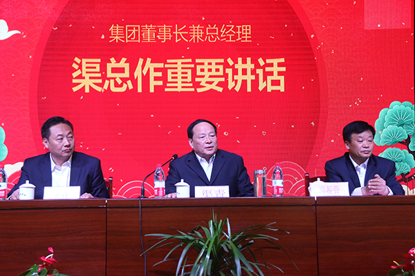 山东中煤集团隆重举行庆五一----暨集团成立23周年纪念大会