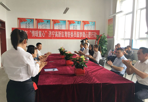 中煤集团应邀参加2019年“情暖童心”青联委员圆梦微心愿行动