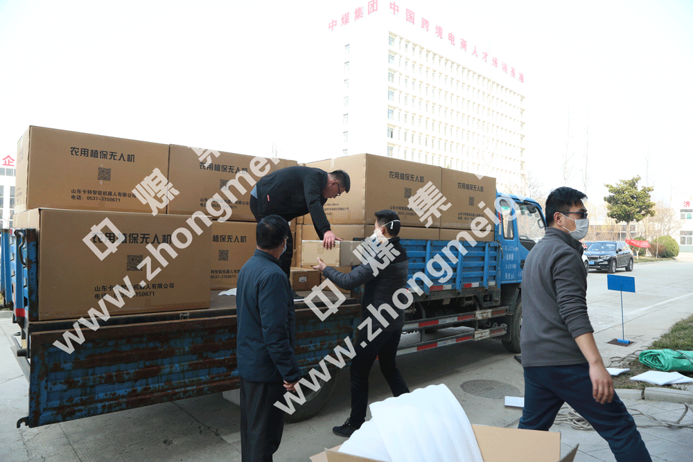 中煤集团旗下卡特机器人公司一批植保无人机发往内蒙古