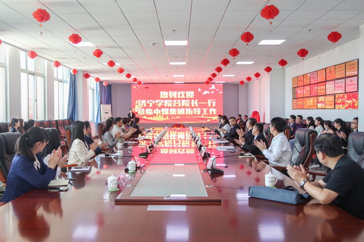 热烈祝贺中煤集团与济宁学院首批‘双师型’教师培养培训基地签约暨揭牌仪式圆满成功
