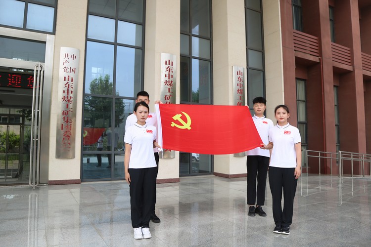 中煤集团党委开展庆祝中国共产党成立100周年主题系列活动