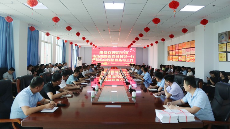 热烈欢迎济宁市市场监督管理局领导一行莅临中煤集团指导工作