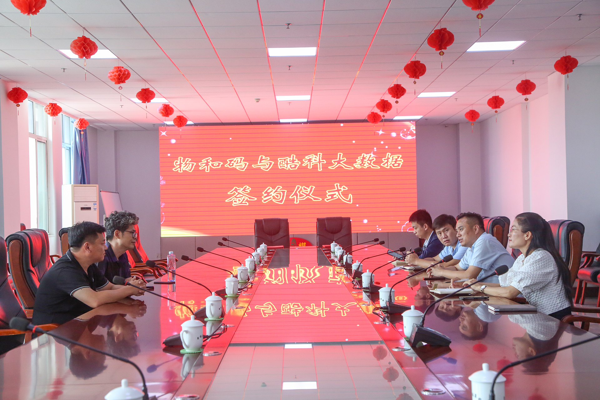 热烈祝贺中煤集团旗下酷科大数据公司与济南物和码科技公司成功签约