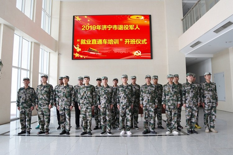 中煤集团应邀参加济宁市2022年退役军人服务省市重大项目人力资源对话活动暨春季网络招聘会