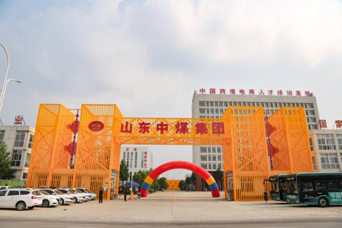 再添喜报 | 中煤集团被认定为2022年山东省“一企一技术”研发中心