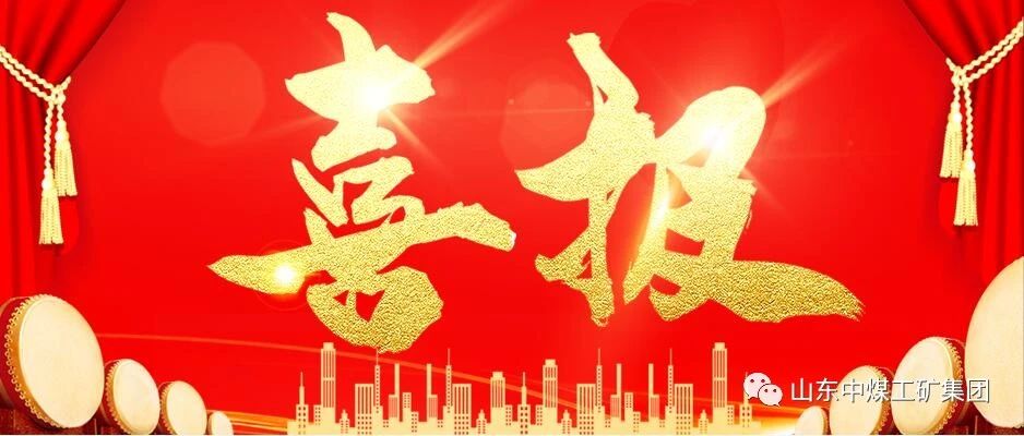 中煤集团旗下卡特机器人公司植保无人机科技助农