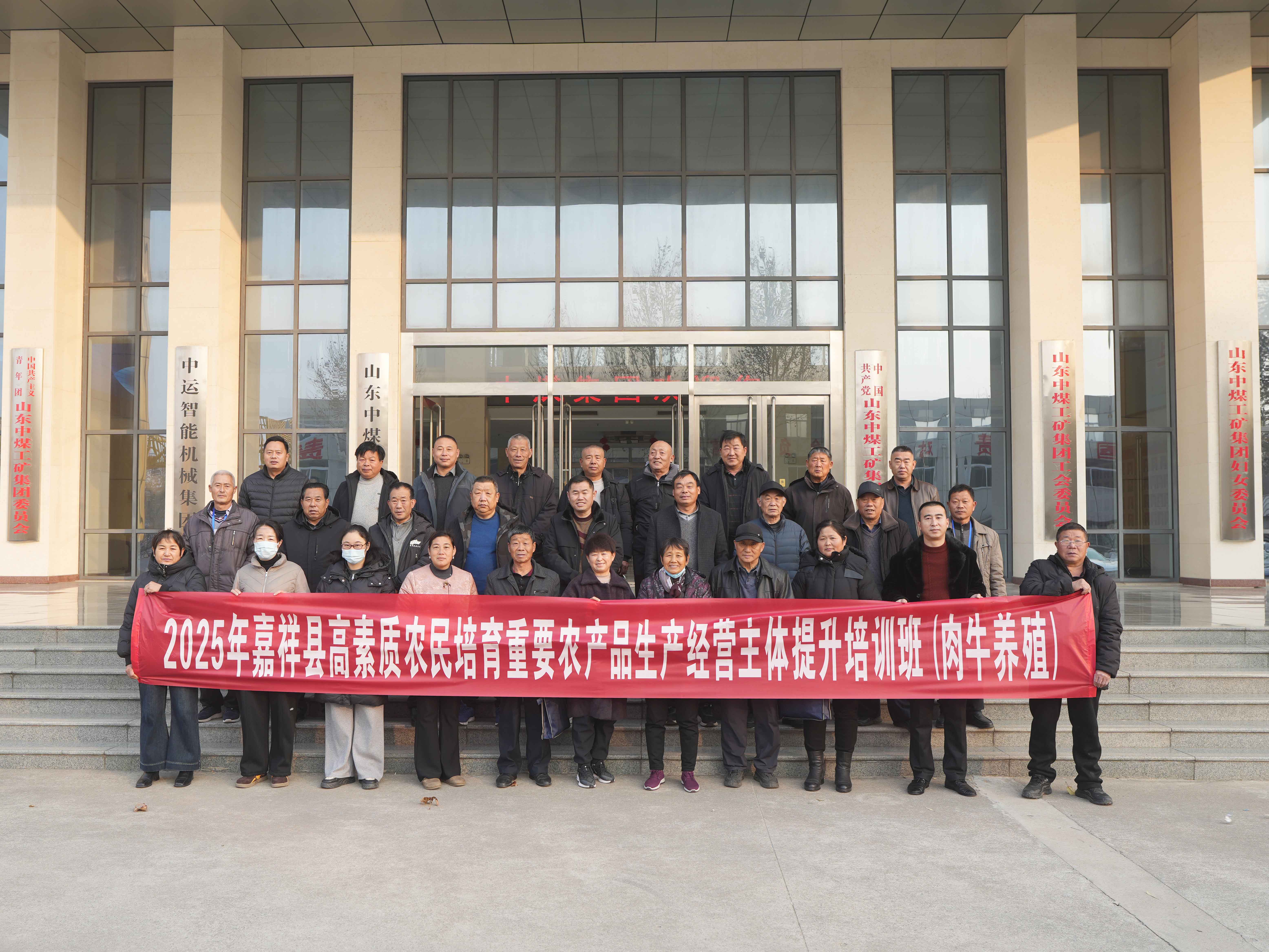 中煤集团与山东安泰职业培训学院联合组织高素质农民学员走进中煤集团参观学习 中煤集团与山东安泰职业培训学院联合组织高素质农民学员走进中煤集团参观学习