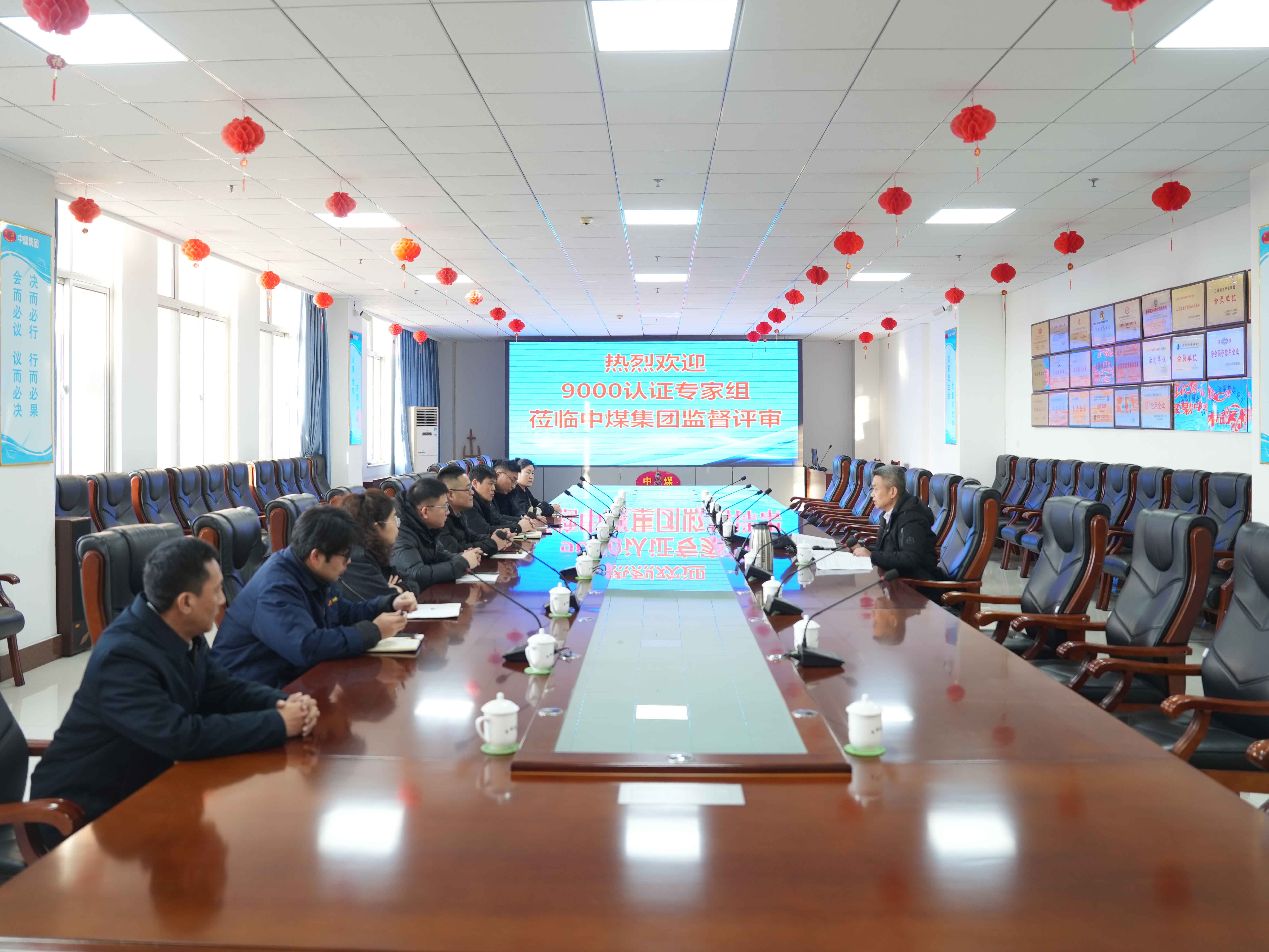 中煤集团及旗下中运物流集团顺利通过ISO9001质量管理体系监督审核 中煤集团及旗下中运物流集团顺利通过ISO9001质量管理体系监督审核