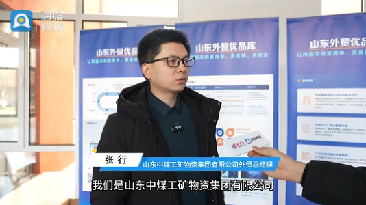 精准赋能 聚力出海丨中煤集团亮相全省专精特新外贸优品培训 彰显外贸领军担当 精准赋能 聚力出海丨中煤集团亮相全省专精特新外贸优品培训 彰显外贸领军担当