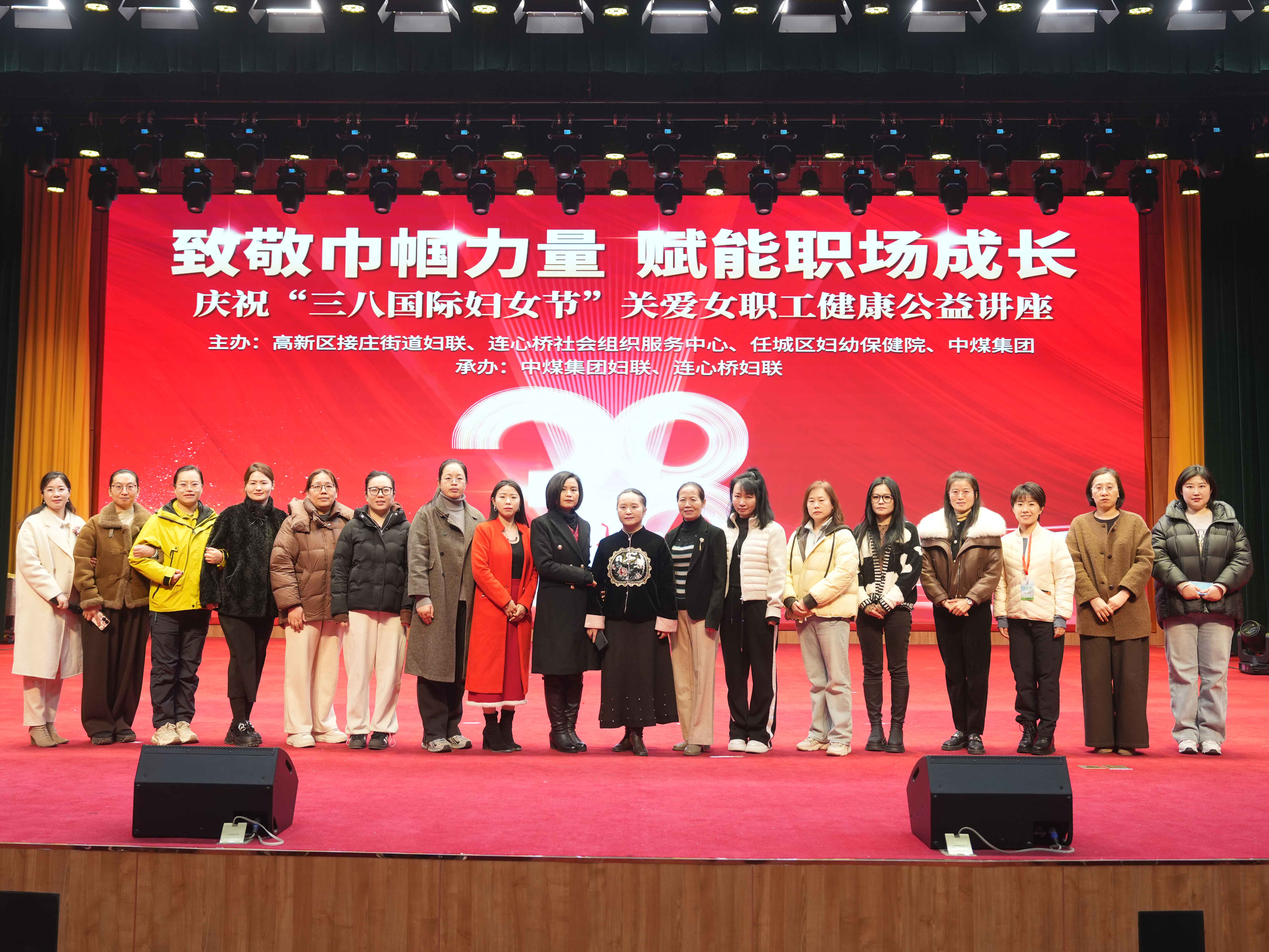 中煤集团举办“致敬巾帼力量 赋能职场成长”三八妇女节主题系列活动